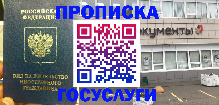 регистрация для школы в Черемхово