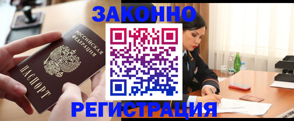 прописка ребенка в Черемхово