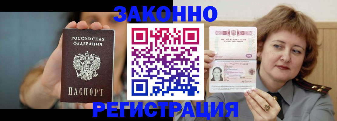 временная регистрация надежно в Черемхово