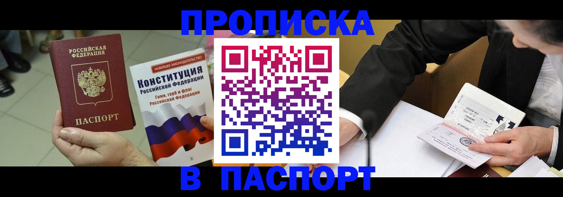 временная регистрация поиск в Черемхово