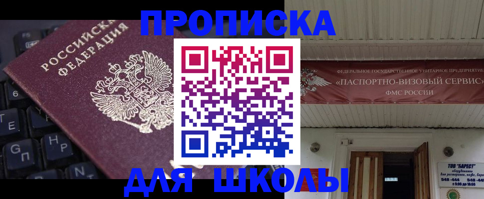 прописка гарантия в Черемхово